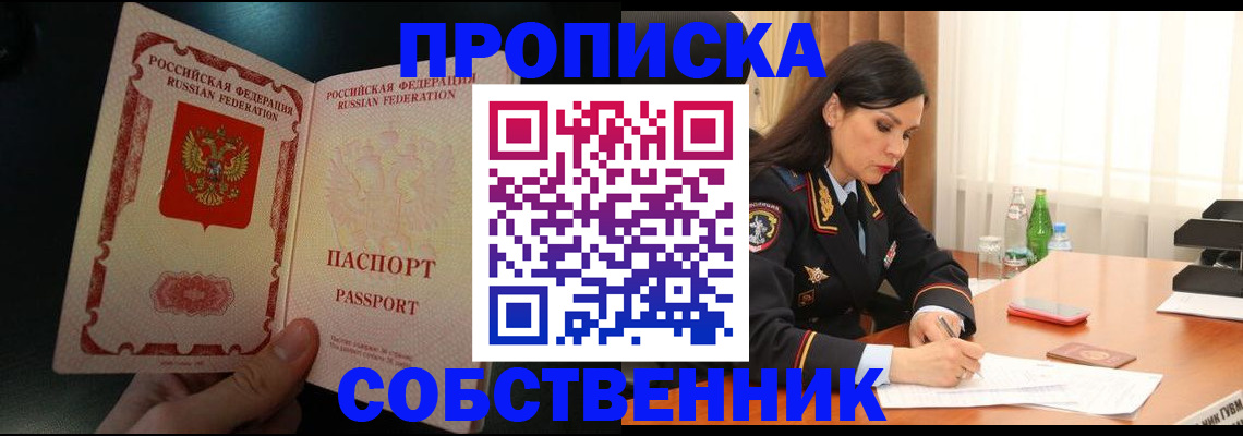 прописка иностранных граждан в Удачном